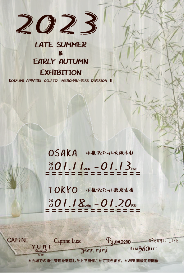 2023 LATE SUMMER & EARLY AUTUMN EXHIBITION></div>
<div class=